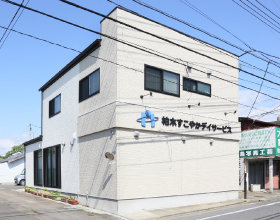 柏木すこやかデイサービスの外観写真